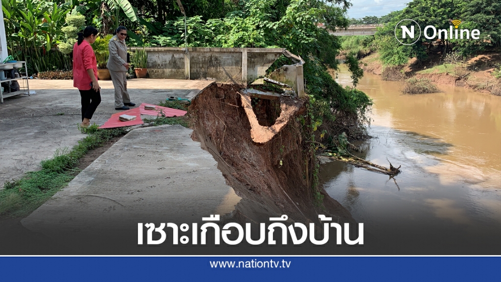น้ำโขงลดเร็วกระทบลำห้วยตลิ่งทรุดเกือบถึงตัวบ้าน