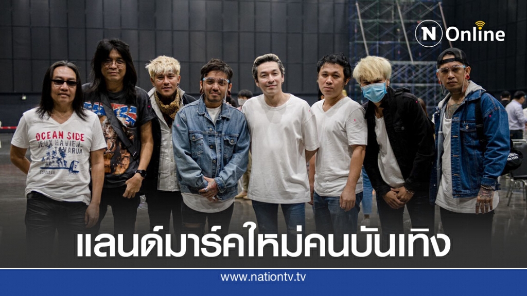 คนบันเทิง ร่วมบวงสรวงแลนด์มาร์คใหม่ใจกลางกรุง