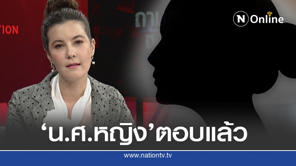 'นศ.หญิง'ตอบดราม่า'ลียา' ลั่นบริสุทธิ์ใจ 'นศ.หญิง'ตอบดราม่า'ลียา' ลั่นบริสุทธิ์ใจ