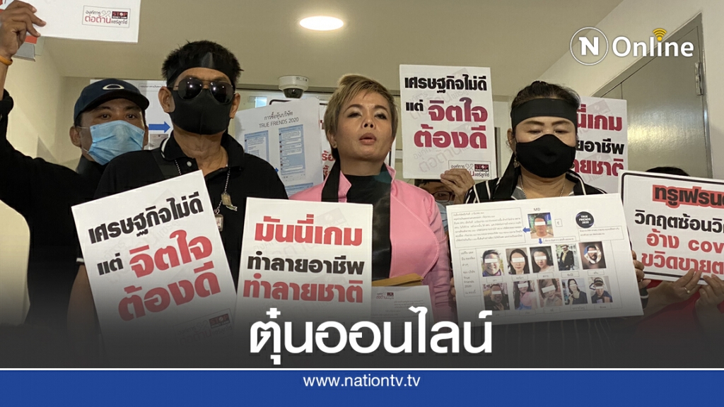 ตุ๋นมหากาพย์ 105 ล้าน ตุ๋นมหากาพย์ 105 ล้าน