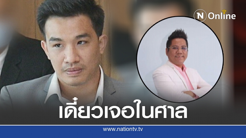 "เสี่ยโป้" ฟาดปาก "ทนายรณณรงค์" ปมที่ปรึกษาแก้ปัญหาการพนัน