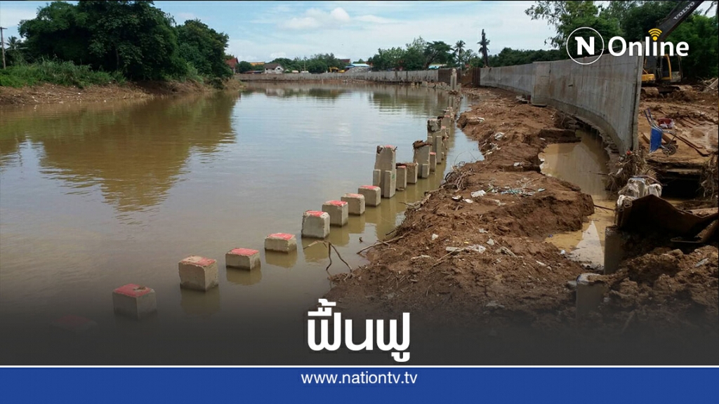 โยธาฯสุโขทัยเร่งซ่อมแซม-ฟื้นฟูหลังน้ำลด