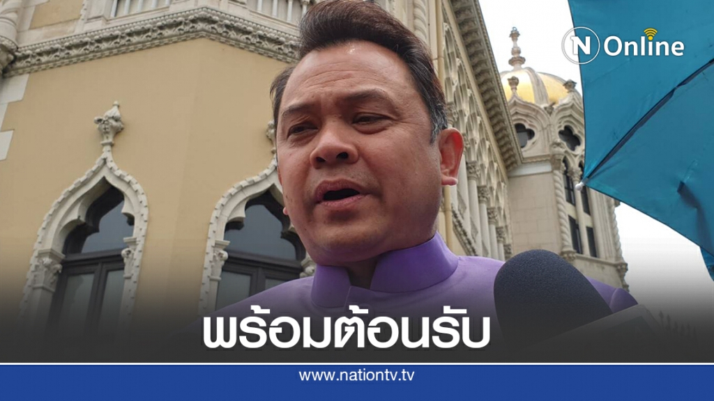 "ณัฏฐพล"พร้อมเปิดกระทรวงคุยม็อบนักเรียน5ก.ย.นี้