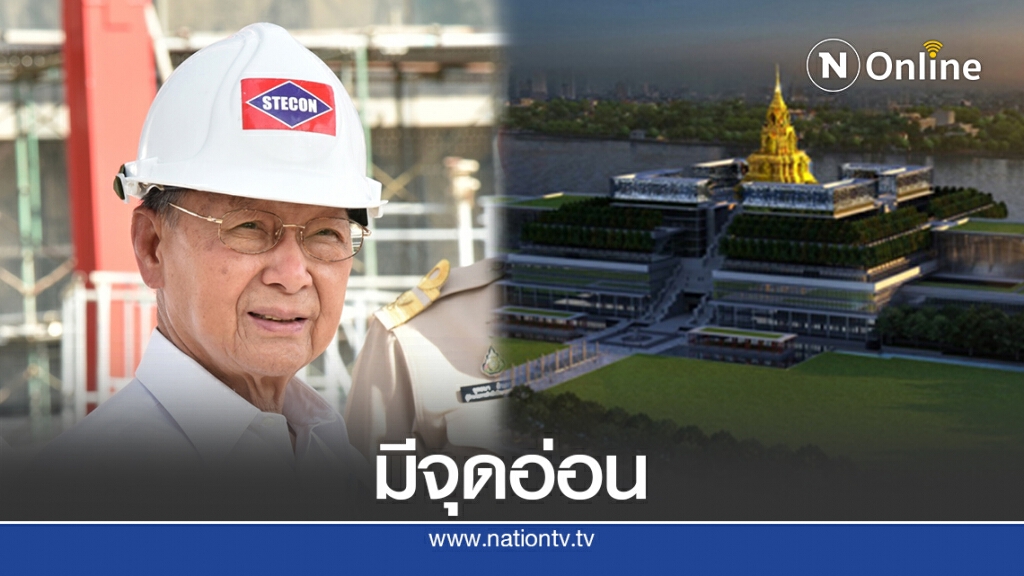"ชวน"รับรัฐสภาใหม่ภาพรวมดีแต่มีจุดอ่อนและข้อบกพร่อง "ชวน"รับรัฐสภาใหม่ภาพรวมดีแต่มีจุดอ่อนและข้อบกพร่อง