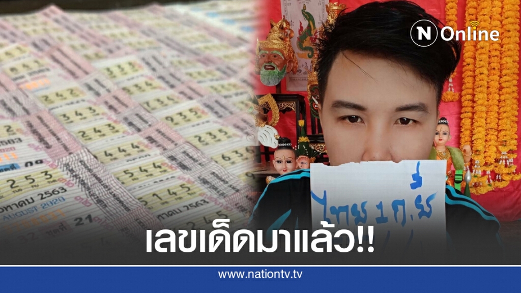 เลขเด็ดมาแล้ว !! "อ.เจมส์ หวยทำมือ" นักเก็งเลขชื่อดัง เลขเด็ดมาแล้ว !! "อ.เจมส์ หวยทำมือ" นักเก็งเลขชื่อดัง