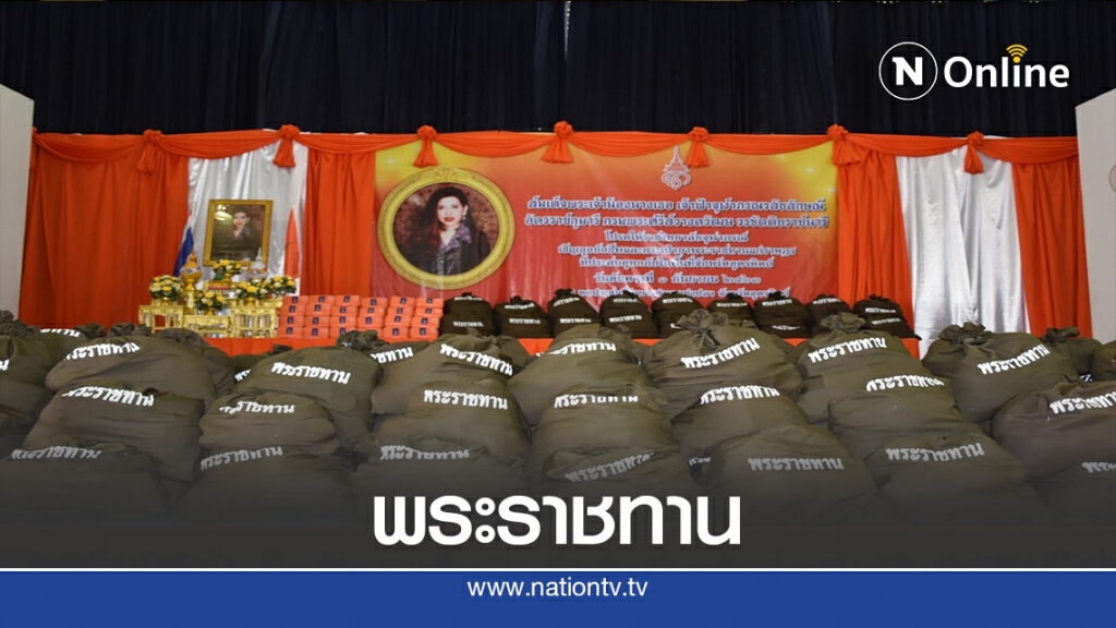 พระราชทาน"ถุงยังชีพ"เยียวยาน้ำท่วมอุตรดิตถ์