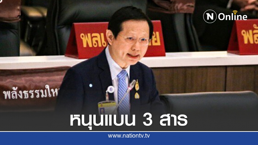 "หมอระวี" ย้ำต้องแบน 3 สารพิษ จี้"เฉลิมชัย"อย่ากลับลำ "หมอระวี" ย้ำต้องแบน 3 สารพิษ จี้"เฉลิมชัย"อย่ากลับลำ