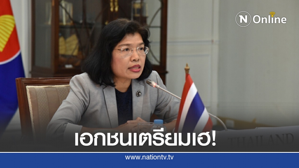 อาเซียนเปิดใช้ระบบรับรองถิ่นกำเนิดสินค้าด้วยตนเอง ก.ย.นี้