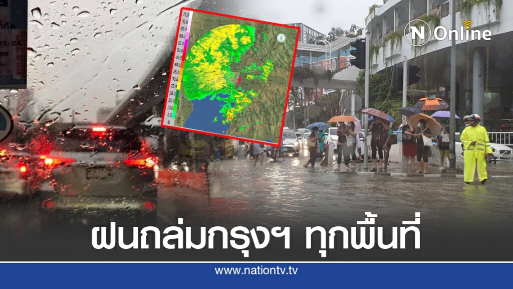 ฝนถล่มกรุงฯแต่เช้า น้ำท่วมถนนหลายจุดหลายพื้นที่ ฝนถล่มกรุงฯแต่เช้า น้ำท่วมถนนหลายจุดหลายพื้นที่
