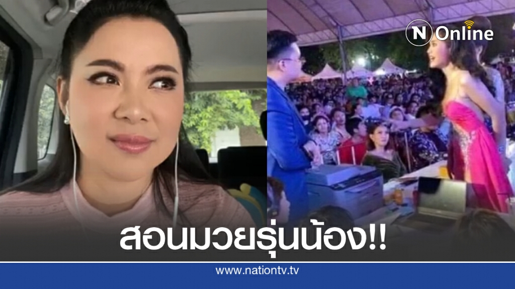 "บุ๋ม ปนัดดา" พูดถึงปมร้อนนางงามสมิหลาวีนแตกบนเวที เจอแบบนี้ต้องทำอย่างไร!! "บุ๋ม ปนัดดา" พูดถึงปมร้อนนางงามสมิหลาวีนแตกบนเวที เจอแบบนี้ต้องทำอย่างไร!!