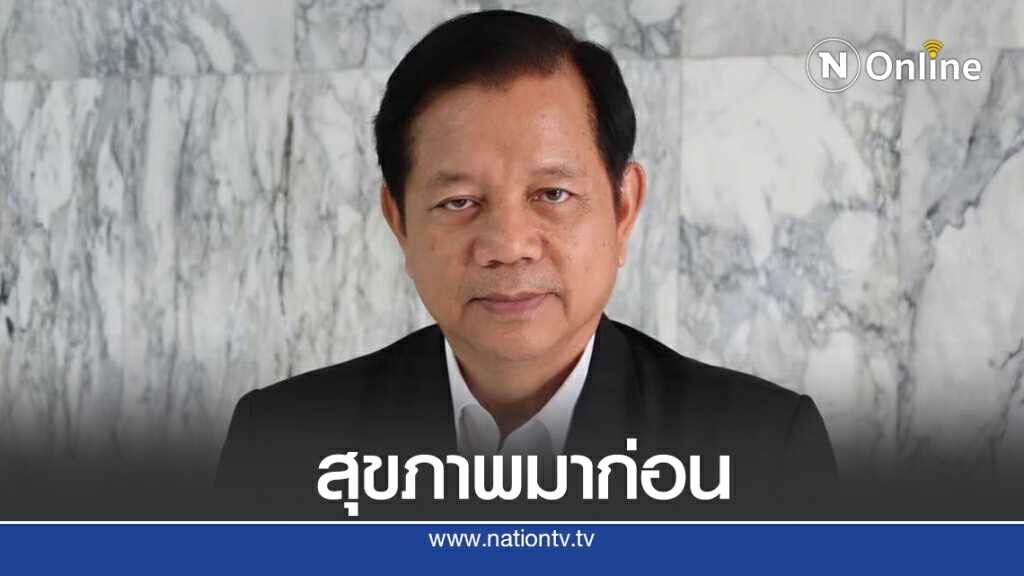 "ชวลิต"แนะรัฐบาลแก้ปัญหา 3 สารพิษคำนึงสุขภาพปชช.ก่อน "ชวลิต"แนะรัฐบาลแก้ปัญหา 3 สารพิษคำนึงสุขภาพปชช.ก่อน