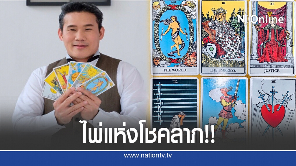 ราศีที่จะมีดวง...ถูกรางวัลใหญ่! ราศีที่จะมีดวง...ถูกรางวัลใหญ่!
