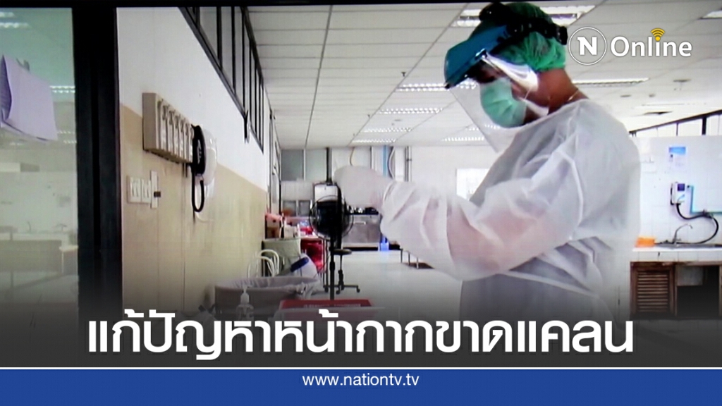 มทส.โคราช ผลิตเครื่องอบฆ่าเชื้อหน้ากาก N95 มทส.โคราช ผลิตเครื่องอบฆ่าเชื้อหน้ากาก N95