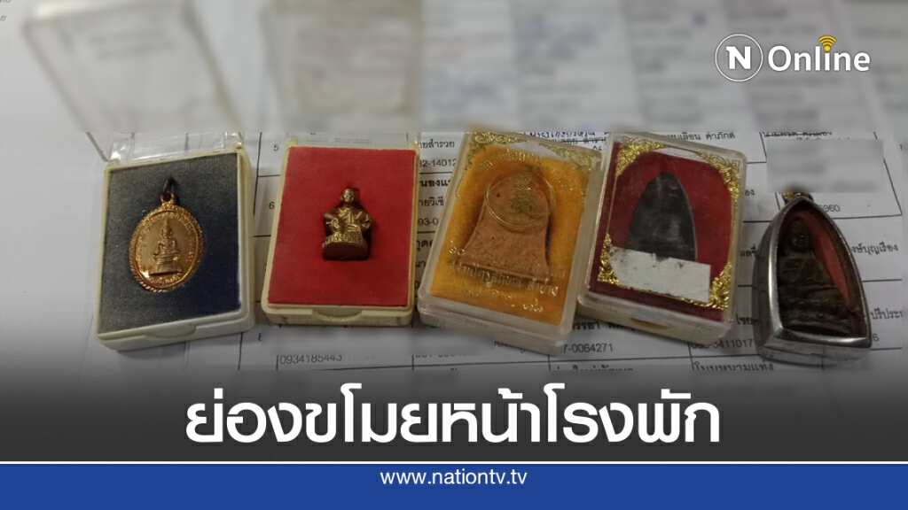 โจรแสบย่องขโมยพระเครื่องช่างเทคนิคเอ็นบีทีตรงข้ามโรงพัก