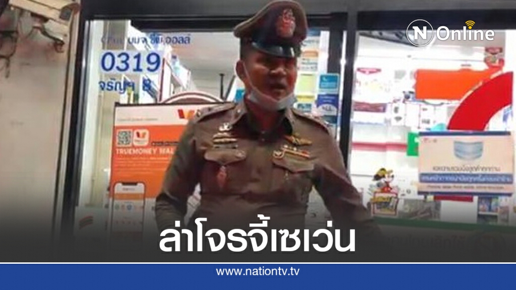 บุกเดี่ยวจี้เซเว่น ย่านจรัญ8 บุกเดี่ยวจี้เซเว่น ย่านจรัญ8