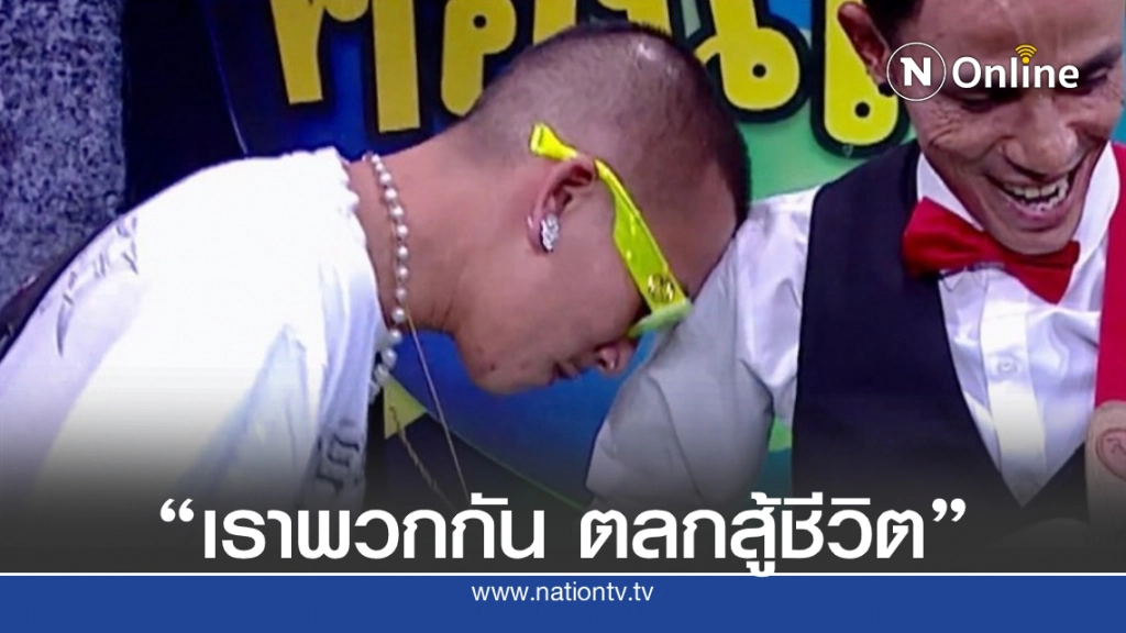 "แจ๊ส ชวนชื่น" เผยความในใจถึง "โรเบิร์ต สายควัน" "แจ๊ส ชวนชื่น" เผยความในใจถึง "โรเบิร์ต สายควัน"