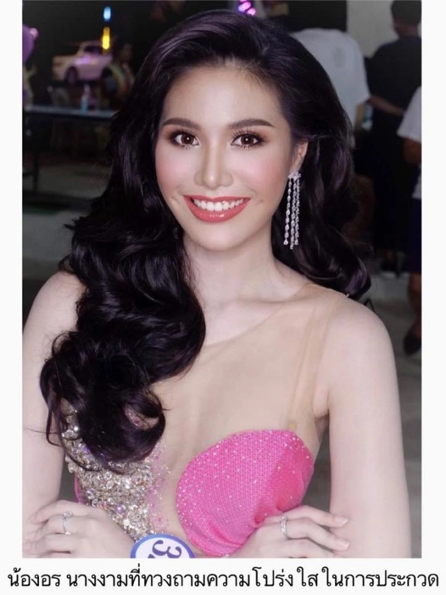 เปิดคลิปชุลมุนดราม่า 'นางสาวสมิหลา'