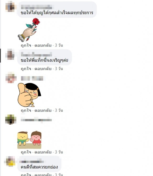 ยายวัย 70 ลืมของบนแท็กซี่ทรัพย์สินไม่สำคัญเท่าของมีค่าไว้ต่อชีวิต