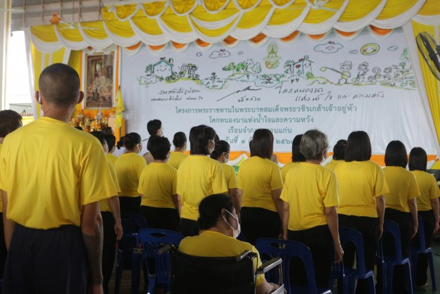 อบรม"โคกหนองนา"ให้ผู้ต้องขังที่ได้รับการอภัยโทษ