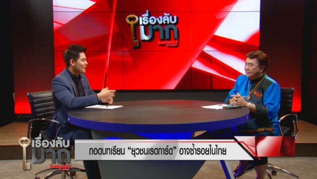 "ดร.เสรี" ซัดนักร้อง"แอมมี่" โดนแน่ ให้รอหมาย! ชี้เด็กชู 3 นิ้วเดี๋ยวก็เหนื่อย!