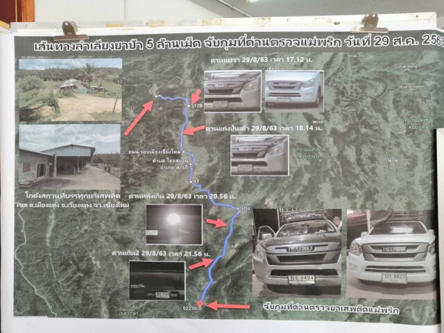รวบคาด่าน! ยาบ้ายัดลังส้ม 5 ล้านเม็ด