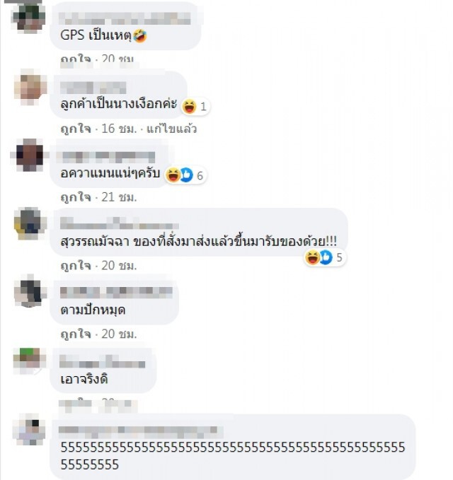 งงใจคนสั่ง พี่แกร็บตามจีพีเอส ส่งของถึงที่ หลังลูกค้าปักหมุดกลางทะเล