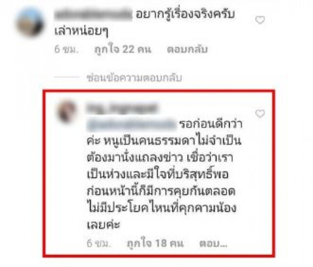 'นศ.หญิง'ตอบดราม่า'ลียา' ลั่นบริสุทธิ์ใจ