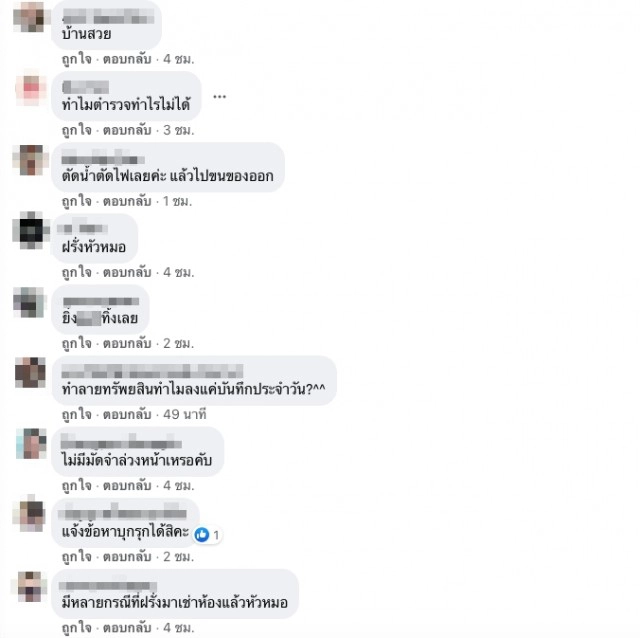 เจ้าของเจอผู้เช่าพังบ้านเสียหาย แจ้งตร.เจอคำตอบแล้วกุมขมับ