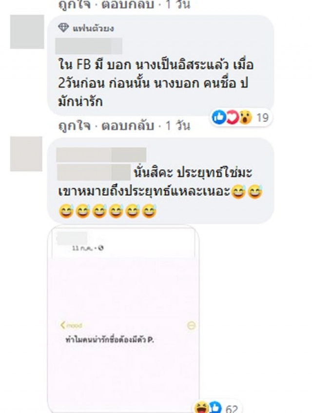 ขุดคลิปเก่า "อิงอิง" สาวคู่กรณี "ธัญญ่า" คัฟเวอร์ปารีณา บอก ชอบคนแก่
