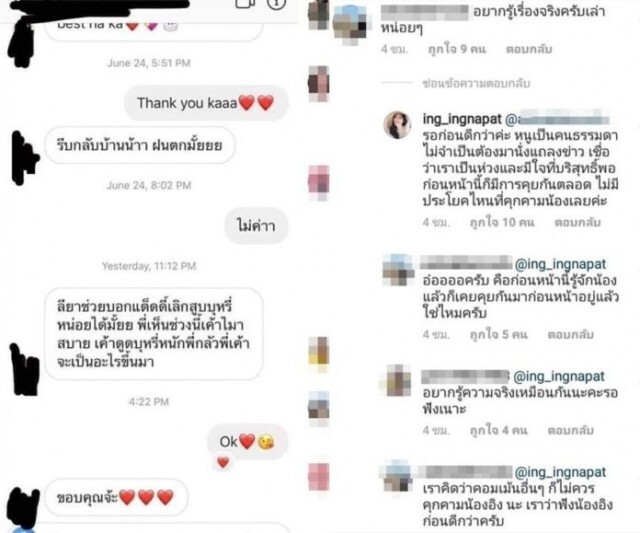 ครั้งแรกของ "อิงอิง" ตอบชาวเน็ตบริสุทธิ์ใจ ปัดคุกคามหลังธัญญ่าจ่อฟ้อง