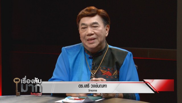 "ดร.เสรี" ซัดนักร้อง"แอมมี่" โดนแน่ ให้รอหมาย! ชี้เด็กชู 3 นิ้วเดี๋ยวก็เหนื่อย!