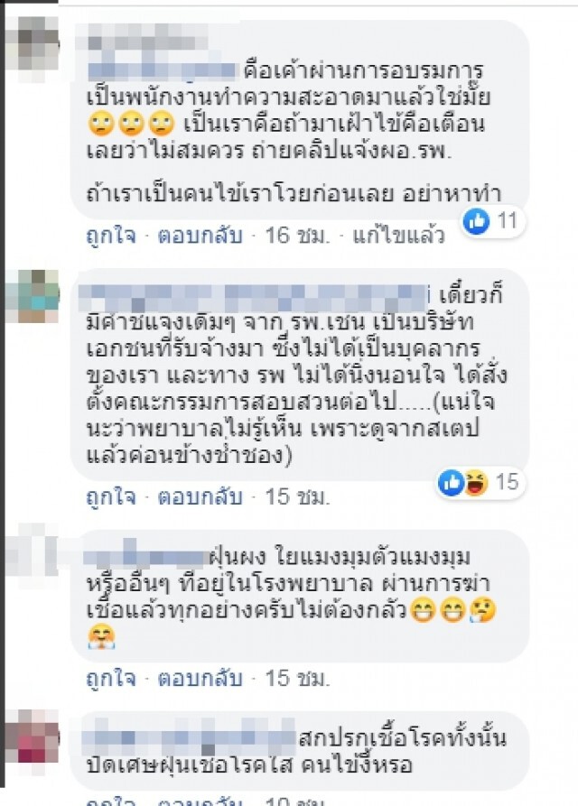ชาวเน็ตจวกพนักงานทำความสะอาดปัดฝุ่นฝ้าเพดาน ขณะคนไข้นอนอยู่
