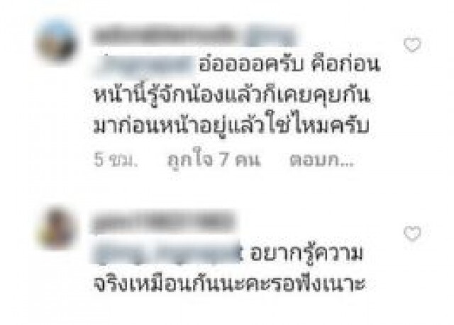 'นศ.หญิง'ตอบดราม่า'ลียา' ลั่นบริสุทธิ์ใจ