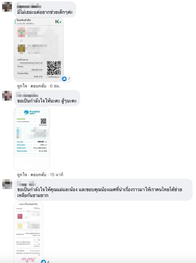 แม่ไม่มีเงินซื้อข้าวให้ลูกกิน วอนช่วย 3 ชีวิตสุดรันทด