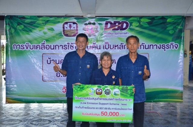 พาณิชย์ดันเกษตรกรปลูกไม้ยืนต้นสร้างหลักประกัน