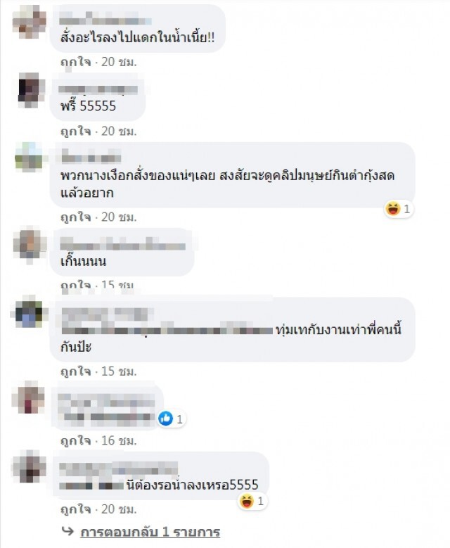 งงใจคนสั่ง พี่แกร็บตามจีพีเอส ส่งของถึงที่ หลังลูกค้าปักหมุดกลางทะเล