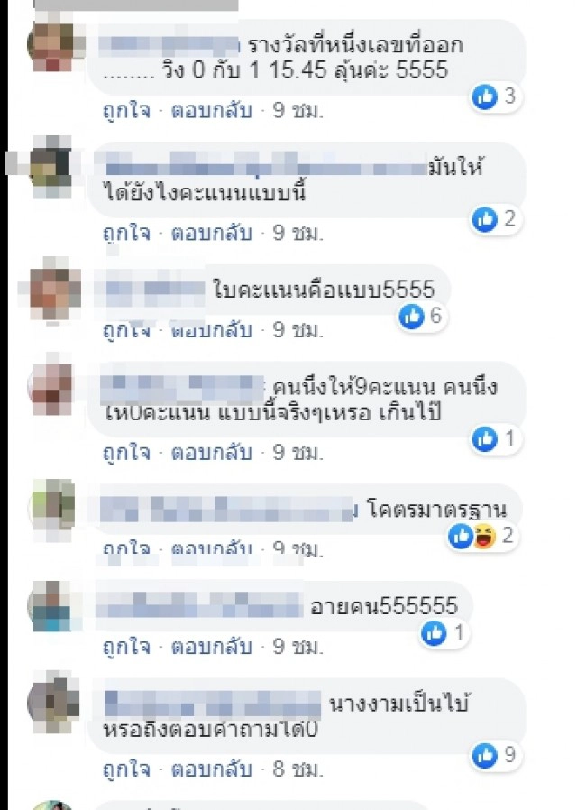 ดราม่า วุ่นวายเวทีนางสาวสมิหลา นางงามประท้วงวุ่นกระชากไมค์ เวทีนี้ไม่ยุติธรรม