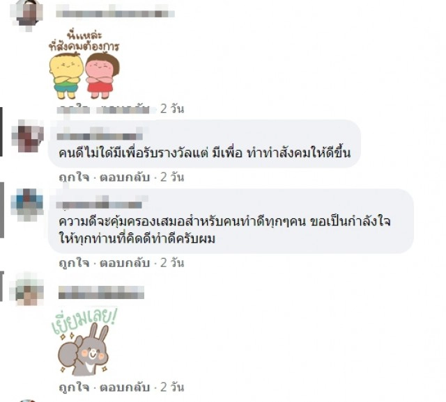 ยายวัย 70 ลืมของบนแท็กซี่ทรัพย์สินไม่สำคัญเท่าของมีค่าไว้ต่อชีวิต