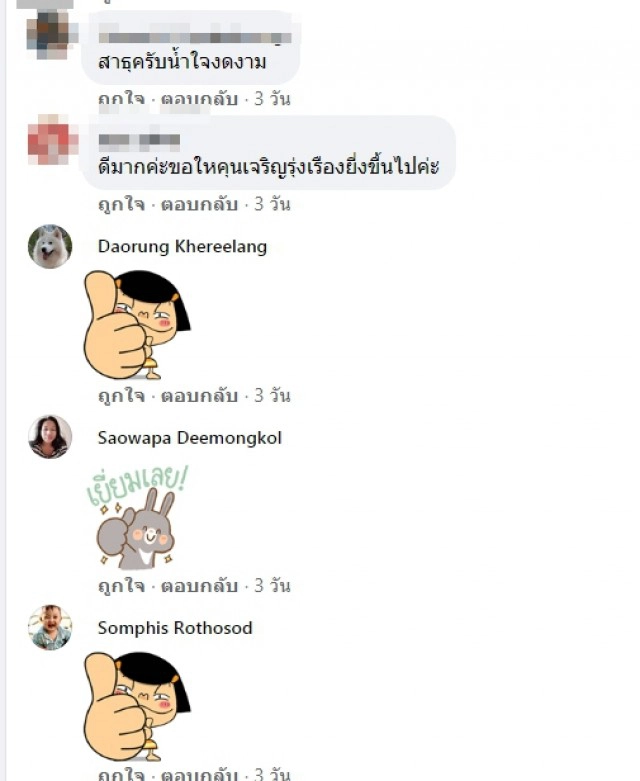 ยายวัย 70 ลืมของบนแท็กซี่ทรัพย์สินไม่สำคัญเท่าของมีค่าไว้ต่อชีวิต