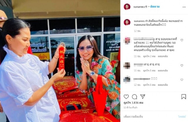 สุนารี โชว์เลขปลายประทัด โค้งสุดท้าย ลั่นอันนี้ของวันนี้พอหอมปากหอมคอ