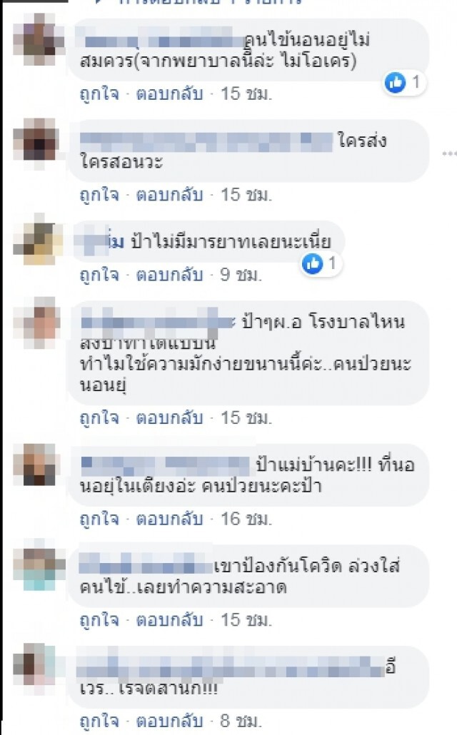 ชาวเน็ตจวกพนักงานทำความสะอาดปัดฝุ่นฝ้าเพดาน ขณะคนไข้นอนอยู่