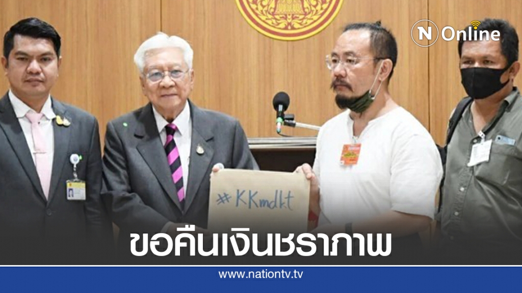 ร้องขอแก้ พ.ร.บ.ประกันสังคม คืนเงินชราภาพผู้ประกันตน ร้องขอแก้ พ.ร.บ.ประกันสังคม คืนเงินชราภาพผู้ประกันตน