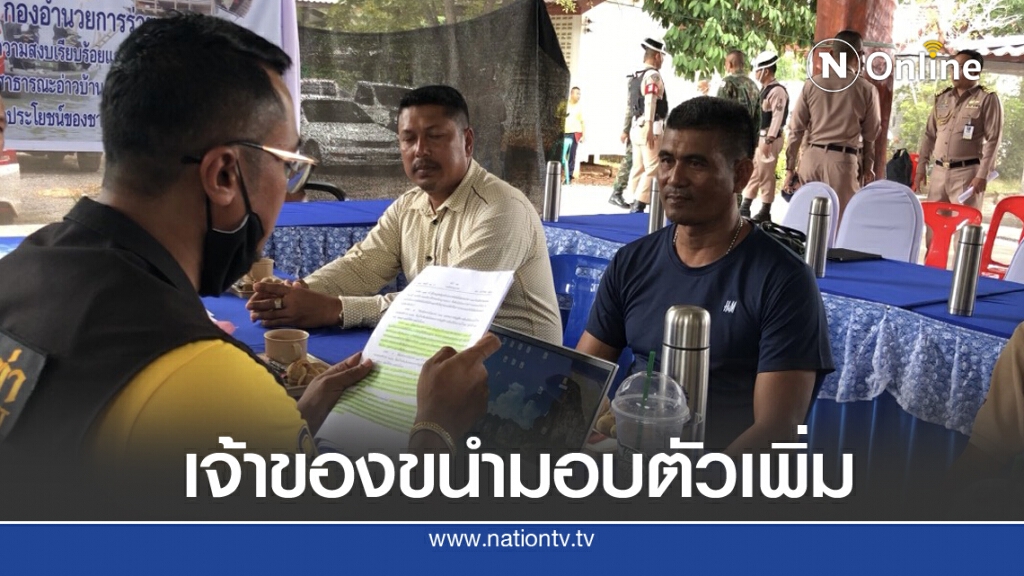 เจ้าของขนำคอกหอยอ่าวบ้านดอนมอบตัวสู้ชั้นศาลอีก 2 ราย