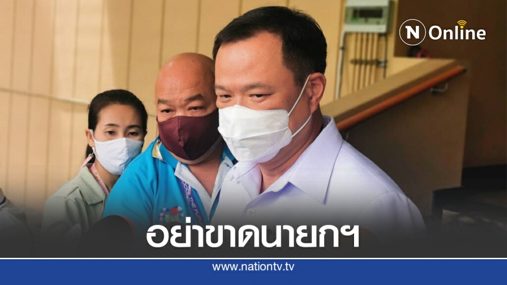 "อนุทิน" แนะเป็นรมต.กระดูกต้องแข็ง อย่ากลัวการเมือง "อนุทิน" แนะเป็นรมต.กระดูกต้องแข็ง อย่ากลัวการเมือง