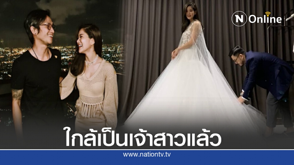 "ก้อย รัชวิน" ว่าที่เจ้าสาว ลองชุดแต่งงานแล้ว