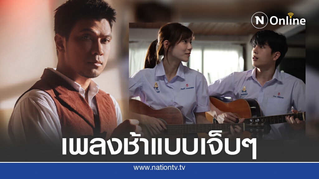 "หนุ่ม กะลา"ปล่อยเพลงใหม่สะกิดต่อมความเจ็บ