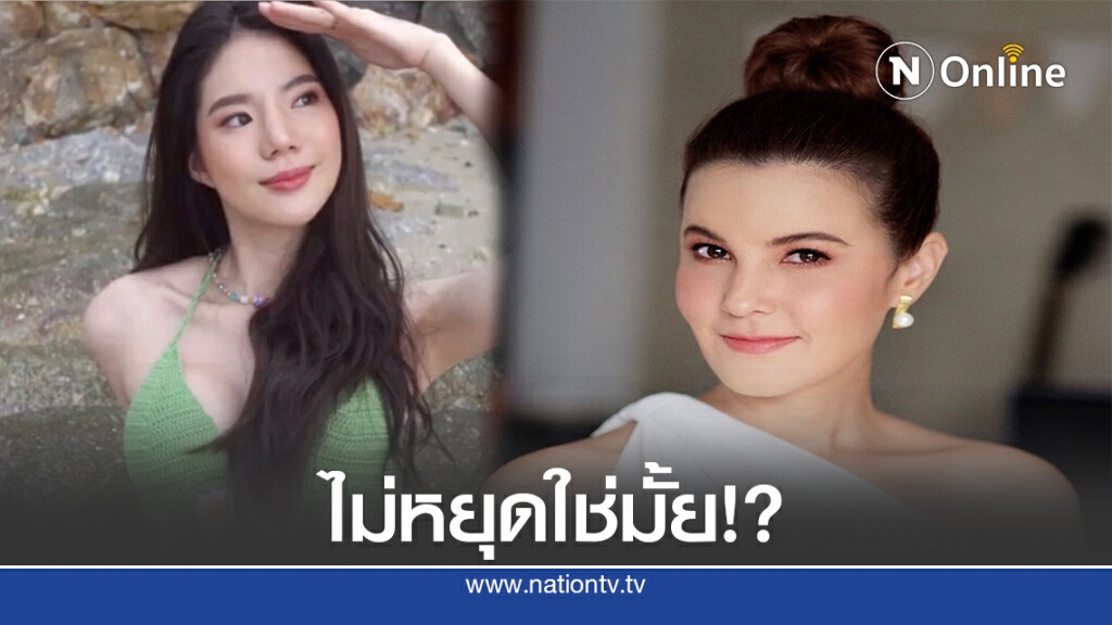 "ธัญญ่า" เปิดใจ "อิงอิง"ล้ำเส้นแล้ว เคยเตือน"เป็ก"อย่าให้ทนไม่ไหว! "ธัญญ่า" เปิดใจ "อิงอิง"ล้ำเส้นแล้ว เคยเตือน"เป็ก"อย่าให้ทนไม่ไหว!