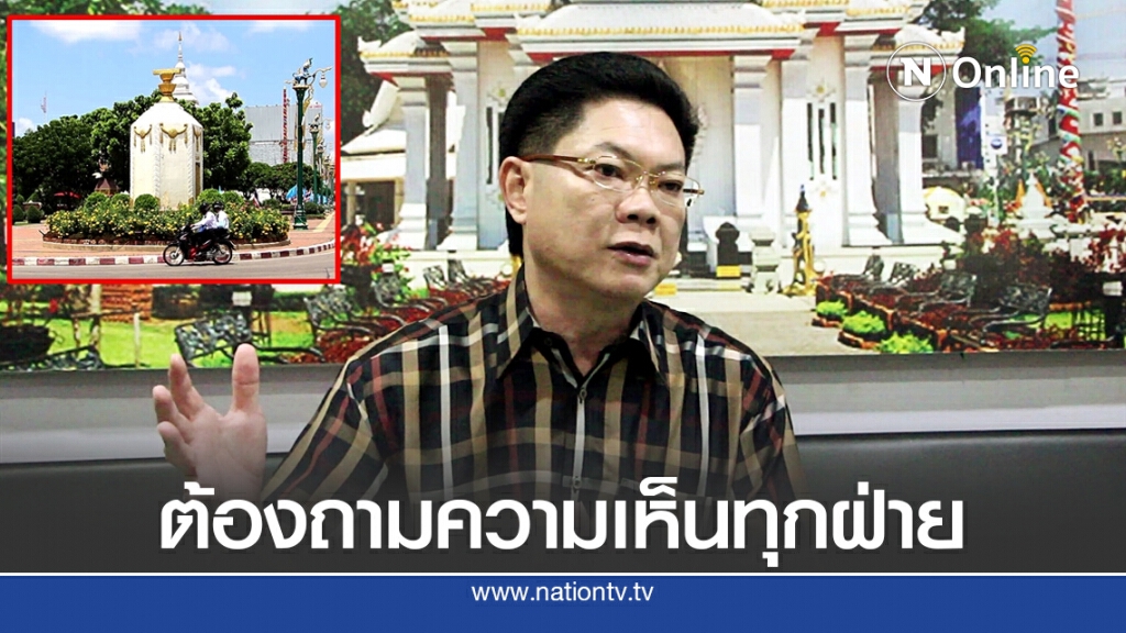 "นายกฯเล็ก" ชี้! ย้ายอนุสาวรีย์ ปชต.ขอนแก่น ไม่ง่าย