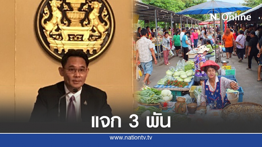 ศบศ.เคาะแจกเงิน 3 พัน ฟื้นจับจ่ายใช้สอย ศบศ.เคาะแจกเงิน 3 พัน ฟื้นจับจ่ายใช้สอย