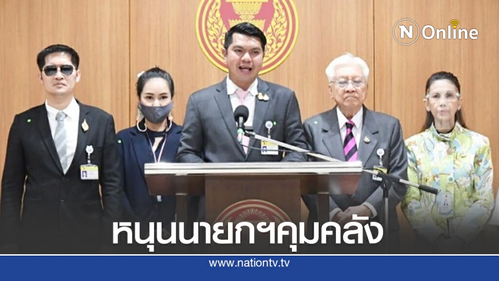 กลุ่มพรรคเล็กหนุน"บิ๊กตู่"นั่งควบขุนคลัง